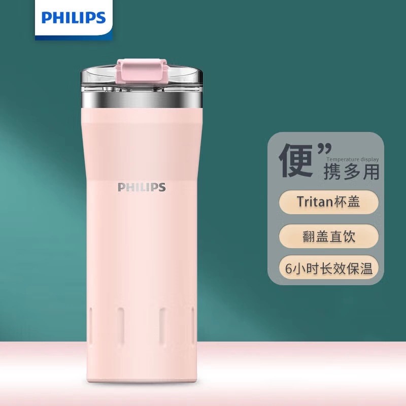 飞利浦欧式316L不锈钢翻盖设计杯