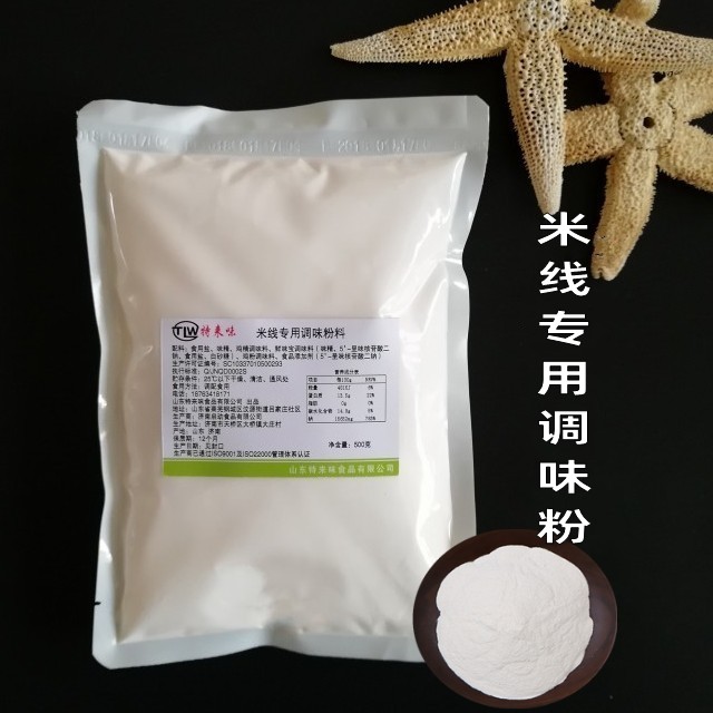 米线粉料调味粉料粉过桥米线专用麻辣烫底料包鸡粉味粉骨汤粉鲜香