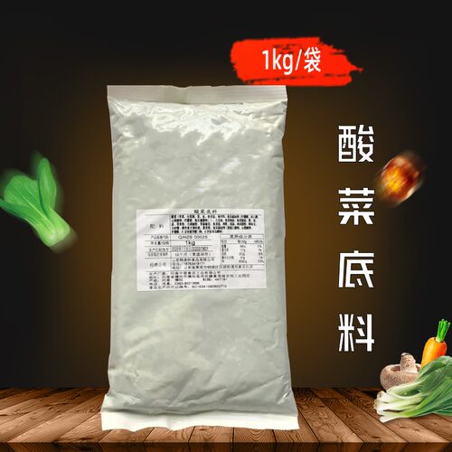 老坛酸菜底料米线调料专用汤酸菜鱼面火锅酱料重庆小面商用餐饮装 - 封面