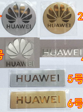 适用于华为标志logo手机金属贴DIY改装电脑笔记本盖划痕贴通用