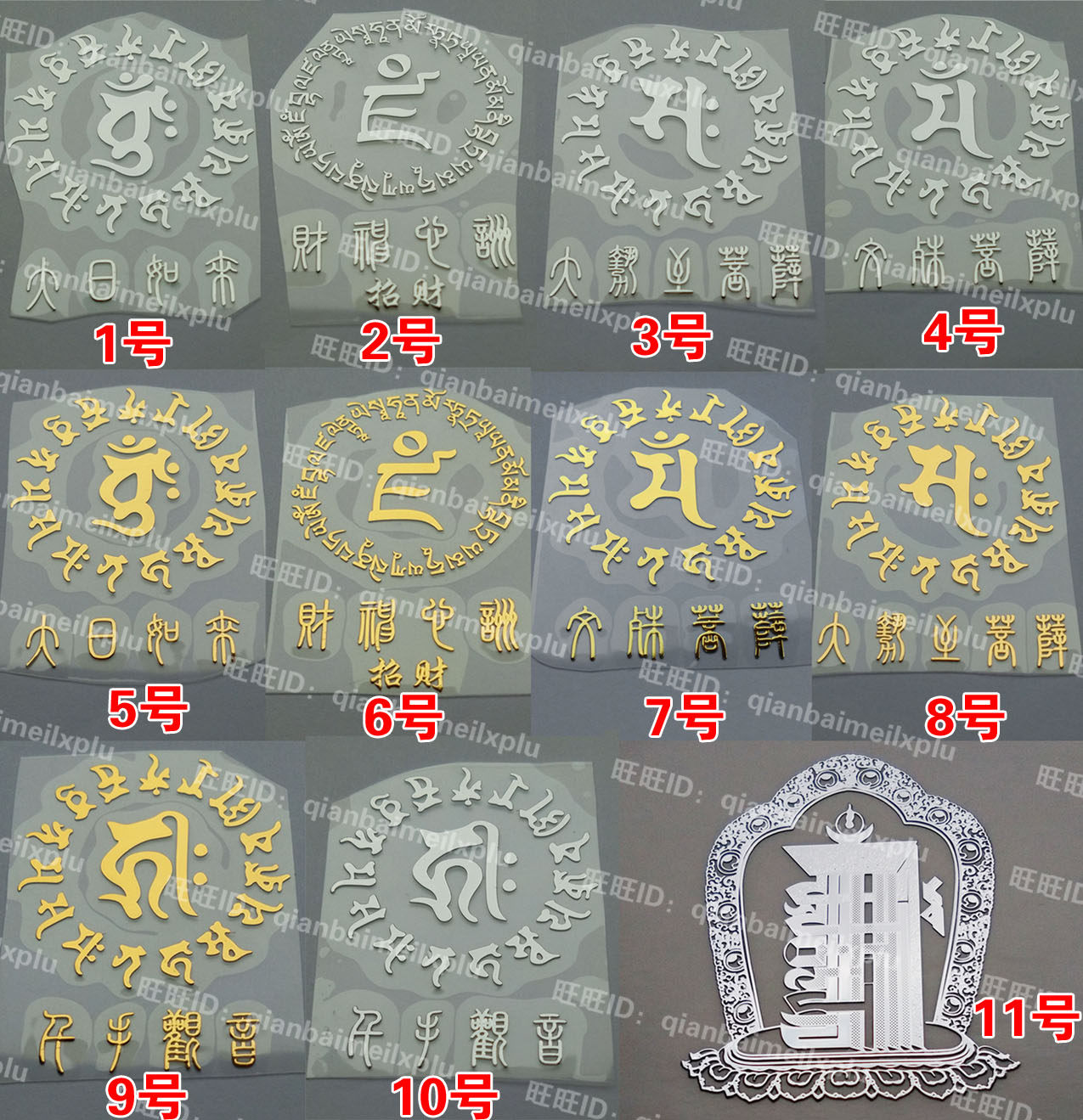 Sticker pour téléphone portable - Ref 1375895 Image 1