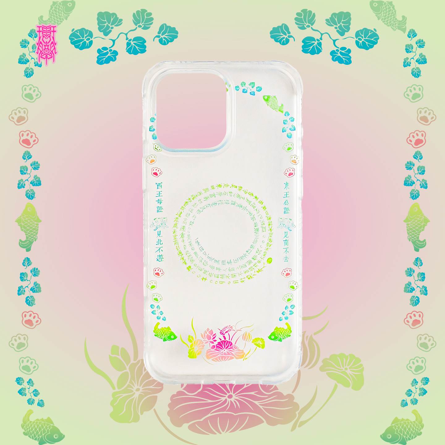 琯朗原创 猫儿契式·新中式夏日荷塘手机壳IMD大孔全包肤感砂半透