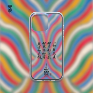 琯朗原创 如梦幻泡影·手机壳IMD大孔全包手感砂双层二合一新中式