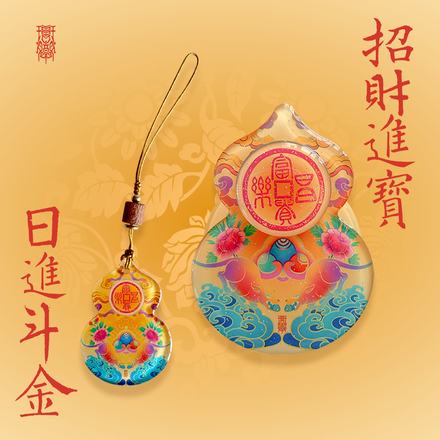 琯朗吐宝鼠招财葫芦挂件