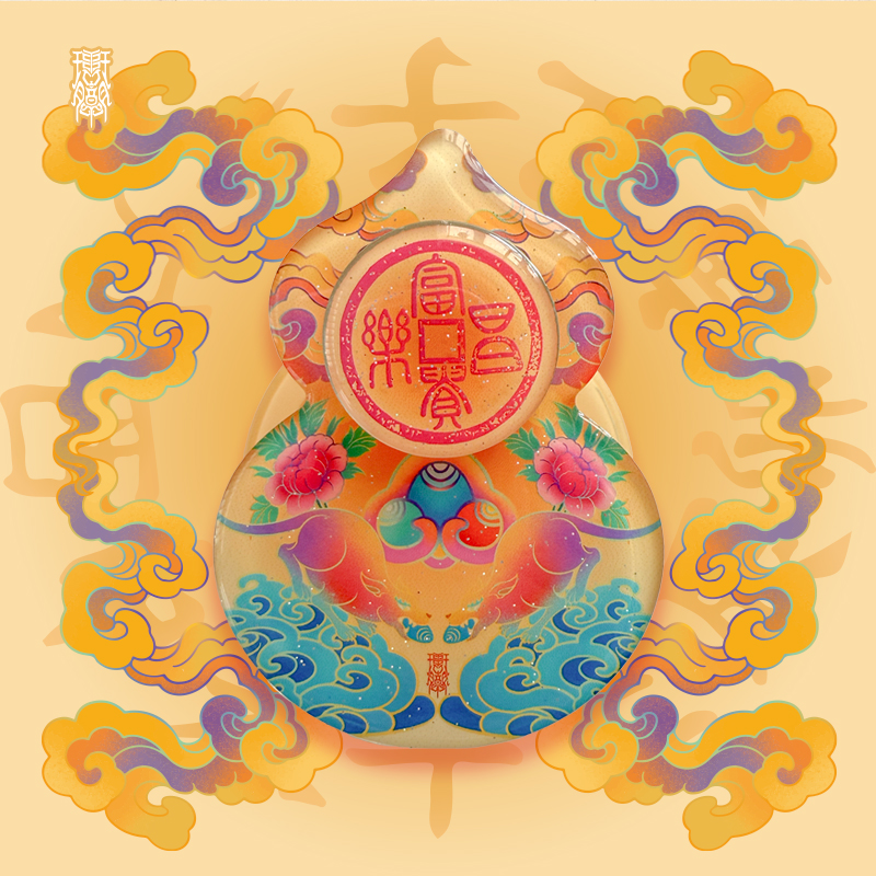 琯朗原创富贵昌乐吐宝鼠新春招财可旋转滴胶手机磁吸支架黄色底