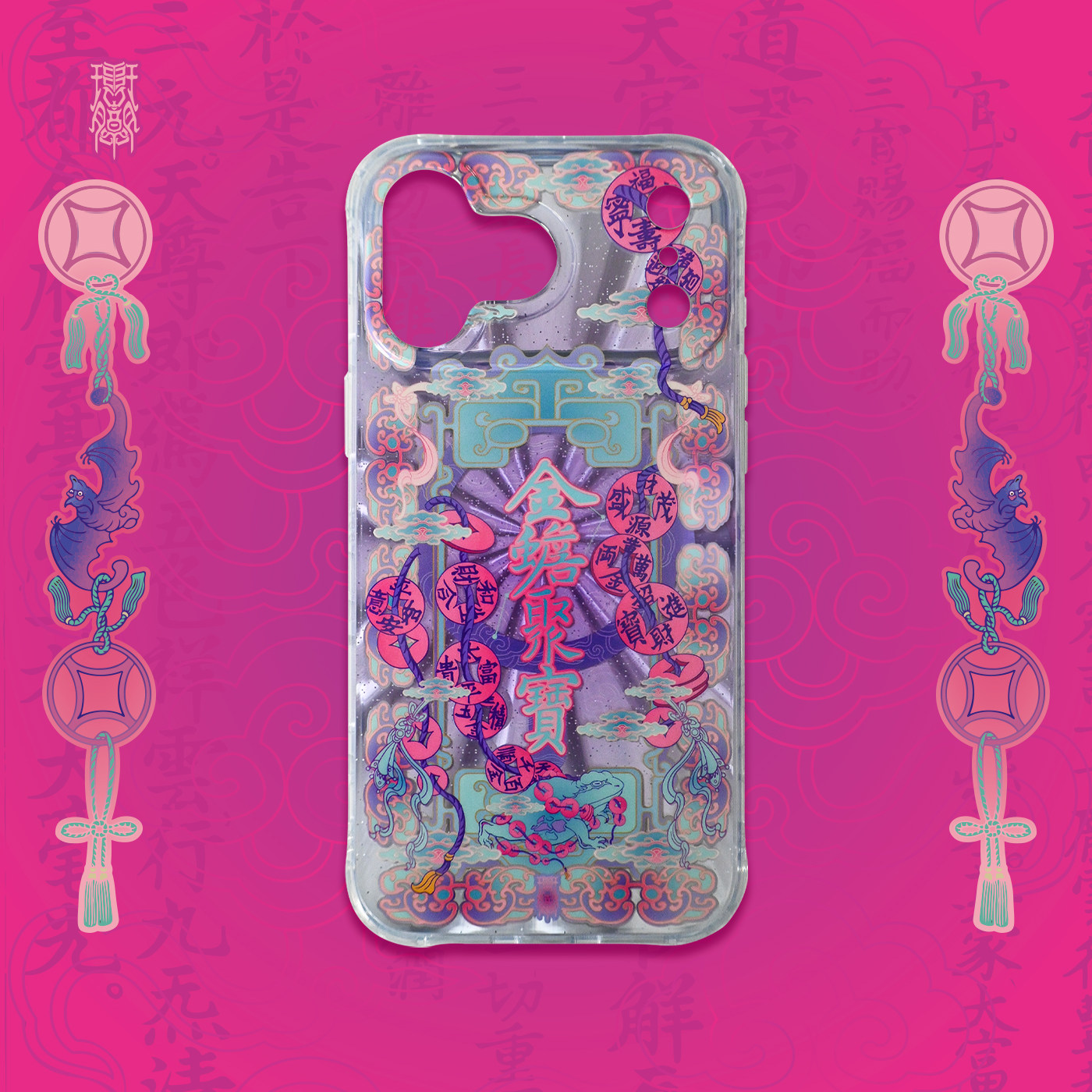 琯朗原创 金蟾聚宝磁吸手机壳新中式IMD大孔全包亮镭射硬背软边