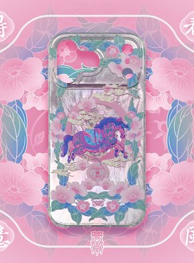 琯朗原创春风得意马年磁吸手机壳新中式IMD大孔全包亮硬背软边