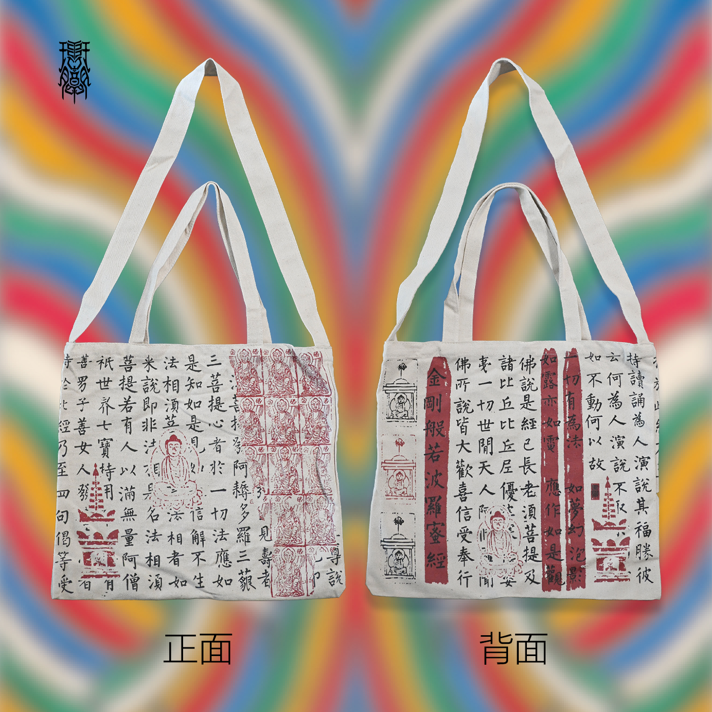 琯朗如梦幻泡影帆布包