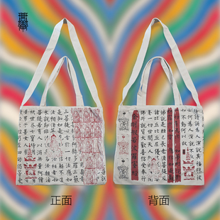 琯朗原创 如梦幻泡影·单肩手提大容量帆布包夏日双面图案