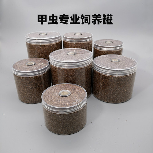 甲虫独角仙饲养盒饲养罐透气防虫