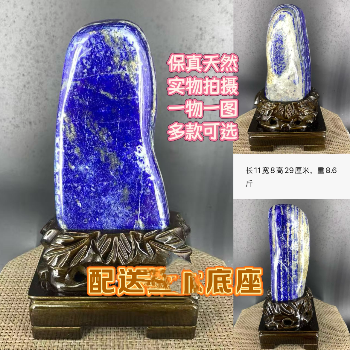 天然青金石桌面摆件已抛光无优化