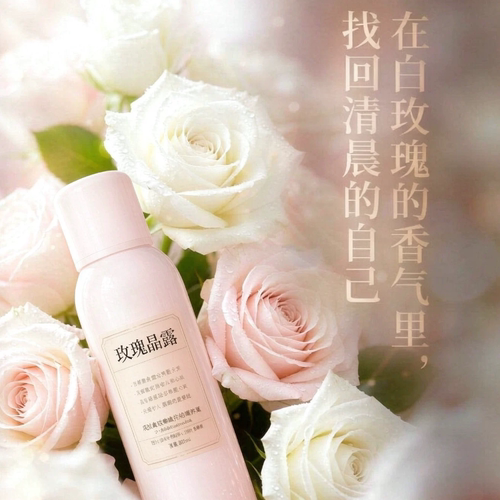 手工保加利亚玫瑰晶露水晶能量纯露原品焕活提亮补水保湿护肤精华
