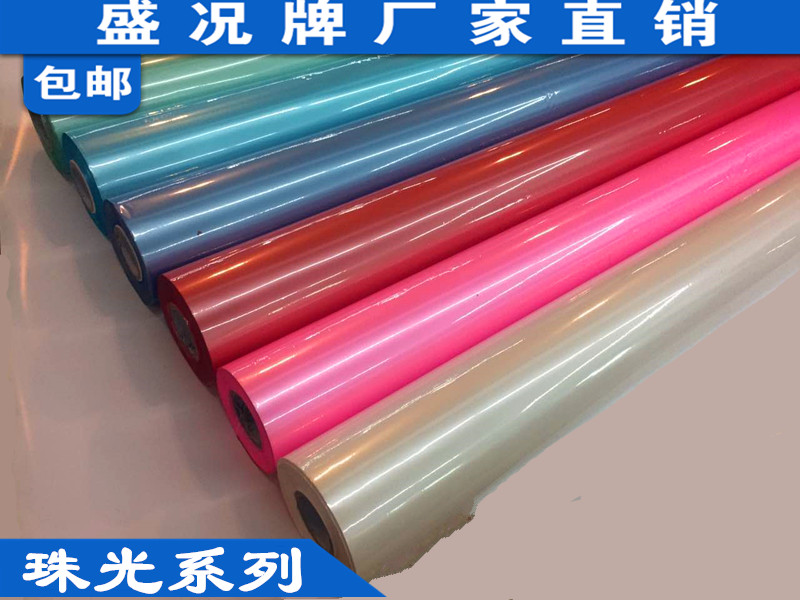 盛况牌厂家直销优质电化铝珠光色系列 过塑通用型烫金纸包邮