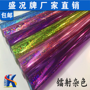 SK盛况电化铝烫金纸过塑型彩色镭射厂家直销