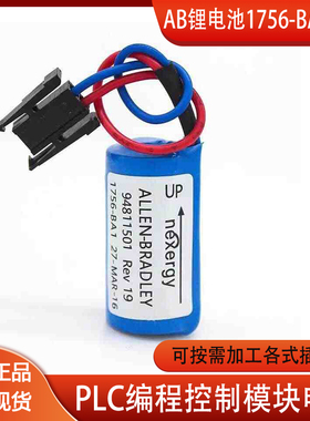 Allen Bradl全新原装1756-BA1 3V锂电池 1756-BA2 3V锂电池 PLC