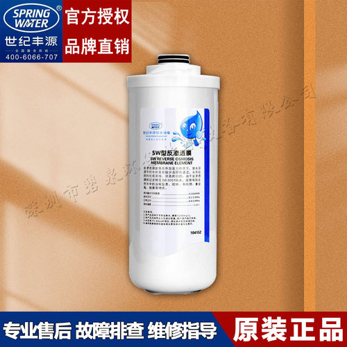 世纪丰源加仑ro反渗透膜