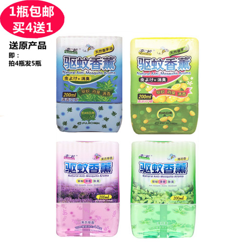 富士亭芳香茅油驱蚊香薰艾草薰衣草柠檬薄荷200ml空气清新剂 - 封面