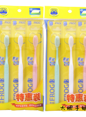 青蛙323牙刷成人家庭装柔洁丝软毛中小刷头成人牙刷