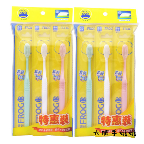 牙刷青蛙家庭装柔洁丝软毛中小
