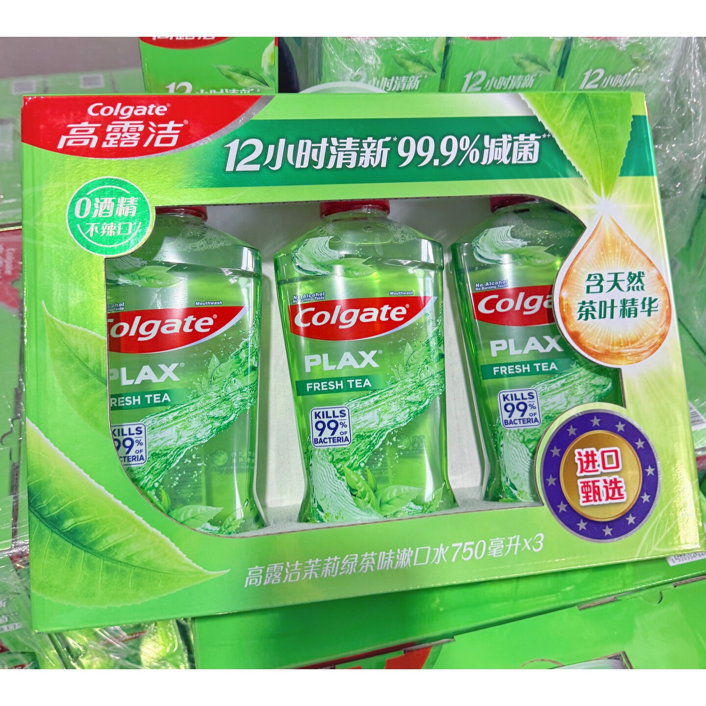 高露洁茉莉绿茶漱口水750ml*3瓶
