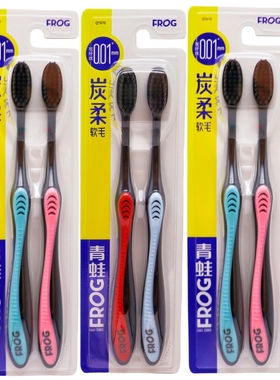 青蛙670牙刷竹炭柔软毛圆润刷头0.01mm备长炭纤丝成人高密牙刷