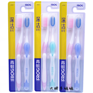 青蛙228牙刷超细软毛圆润刷头紧凑型刷毛情侣装深度清洁护龈牙刷