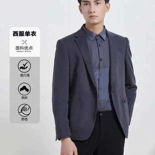 23QDX121 新款 商務(wù)修身 舒適平駁領(lǐng)休閑西服外套男 122SA利家秋季