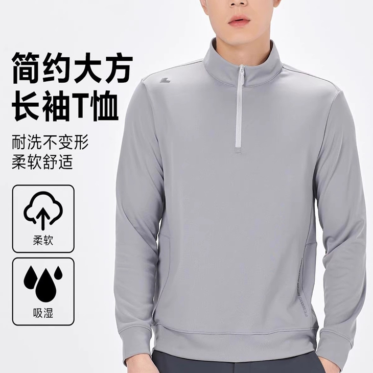 24CTX0171 0172S利家春季时尚流行新款立领修身舒适长袖内搭T恤男