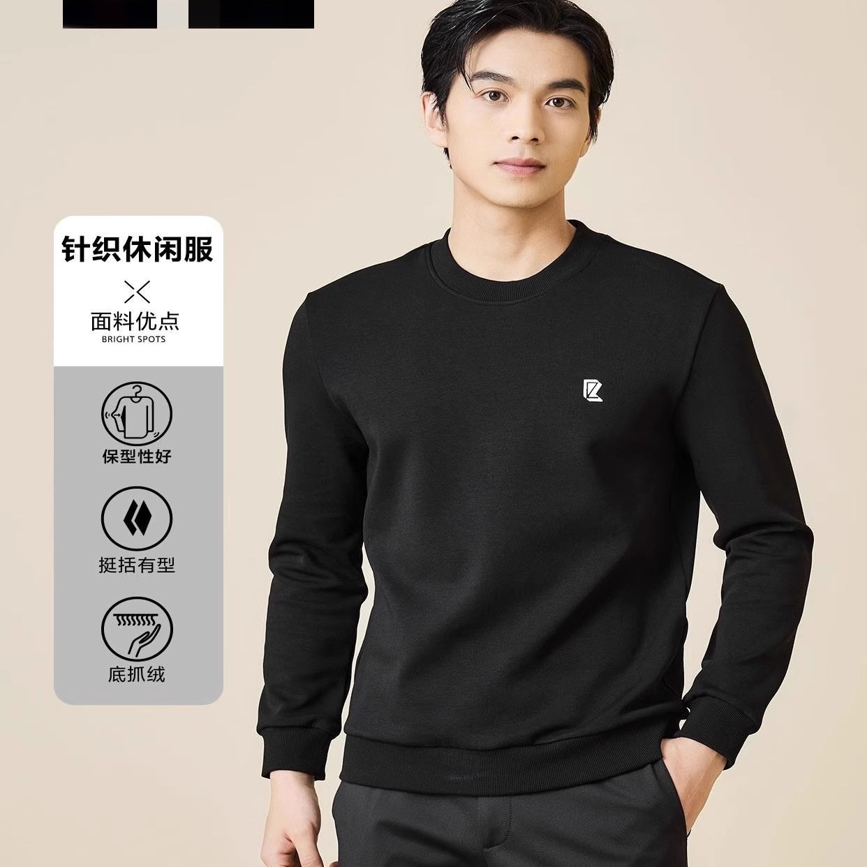 23DTX9021 9022S利家冬季保暖新款时尚圆领修身百搭长袖卫衣T恤男