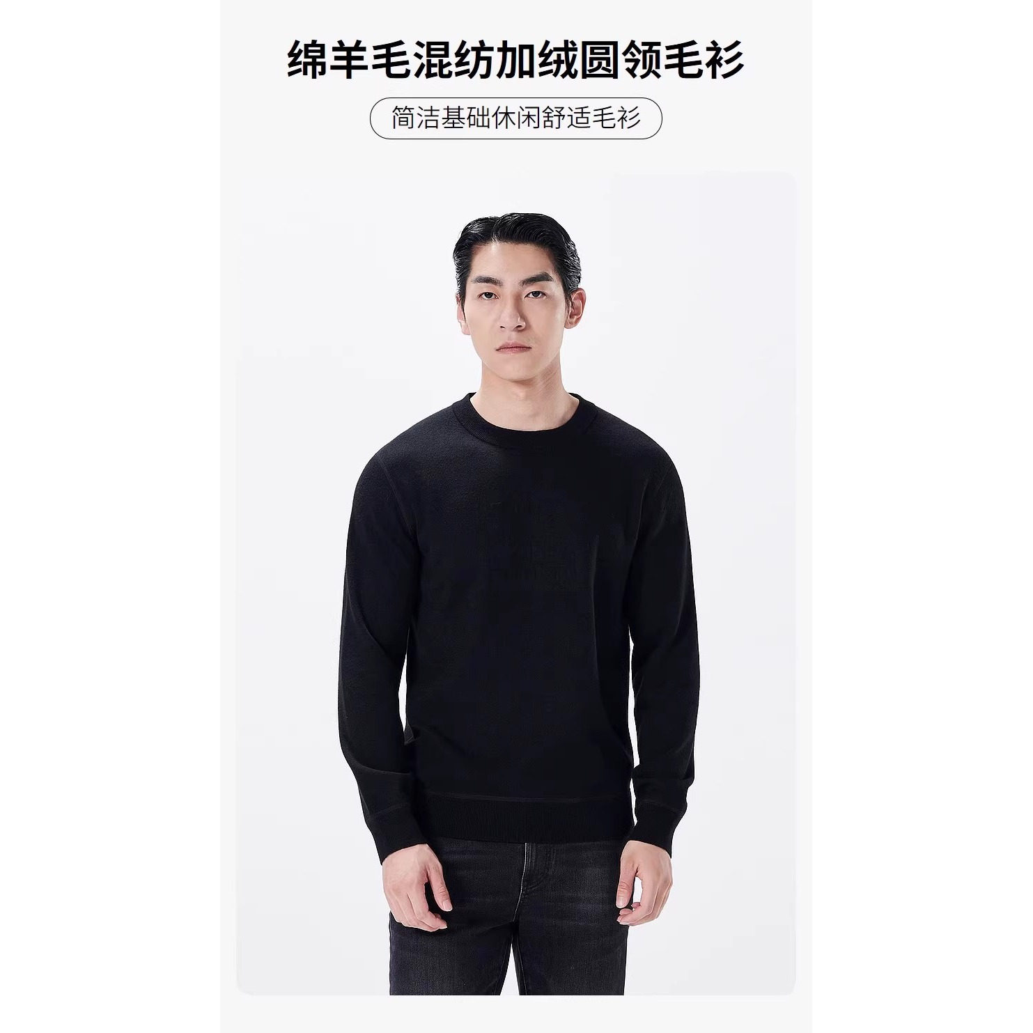 23DMS6011S冬季利家专柜同款保暖修身圆领舒适柔软百搭针织毛衣男