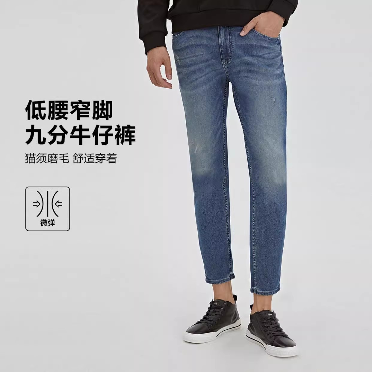G1QNZ20301 21101利家男秋季新款时尚流行百搭低腰窄脚九分牛仔裤