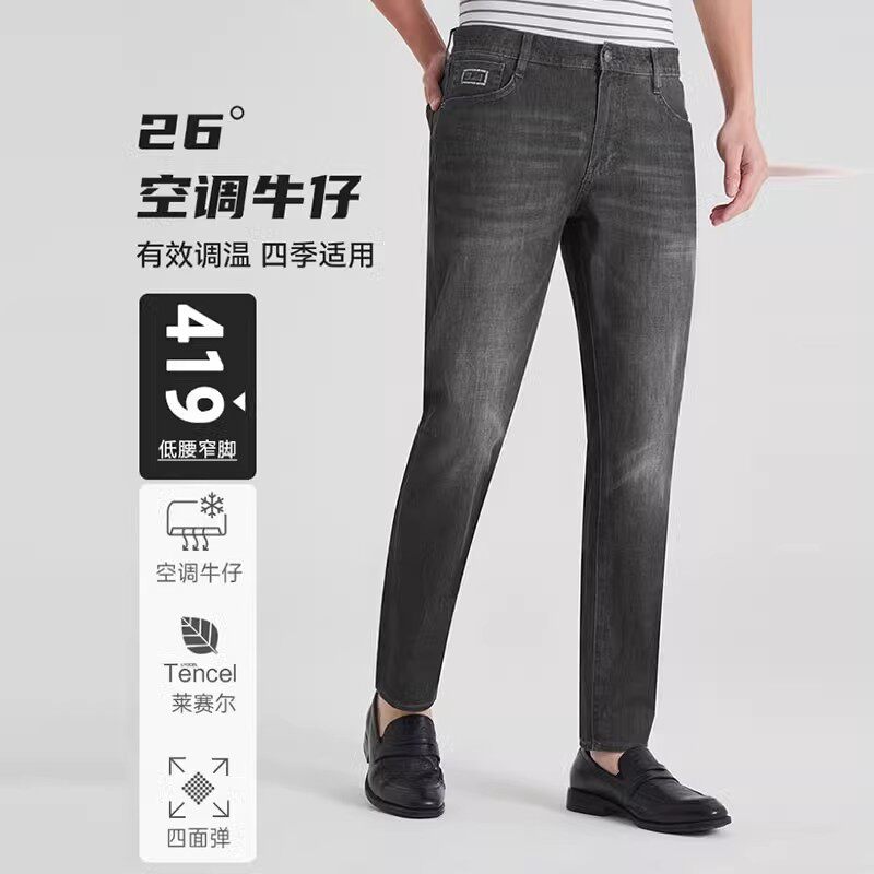 B4XNZ20301利家男装夏季流行亲肤舒适吸湿透气修身低腰九分牛仔裤