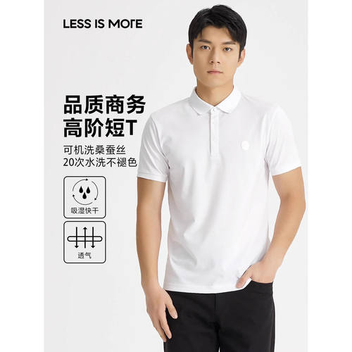 Q4XTX1231 1232 1201 1131S夏季时尚流行含桑蚕丝翻领短袖T恤男