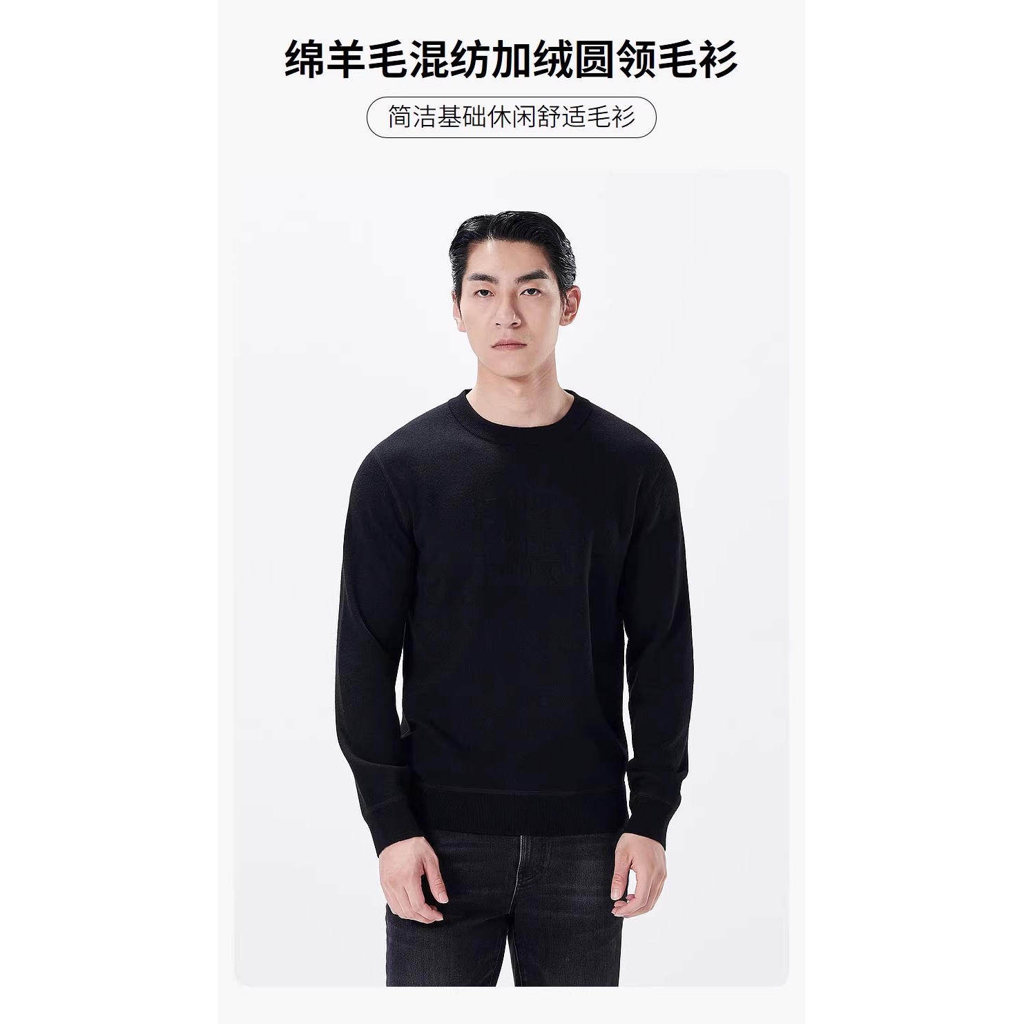 23DMS6011S冬季利家专柜同款保暖修身圆领舒适柔软百搭针织毛衣男