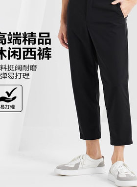 23XCK90101 00502利家夏季商务休闲通勤上班修身九分裤百搭西裤男