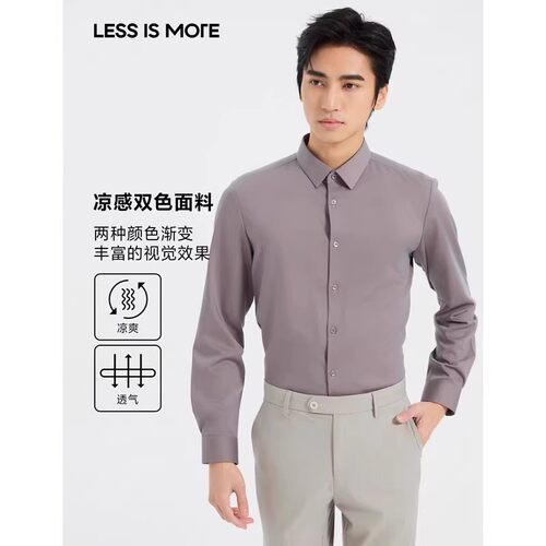 Q5CZC0101S利家男装春季新款舒适正装修身双色凉感商务长袖衬衫