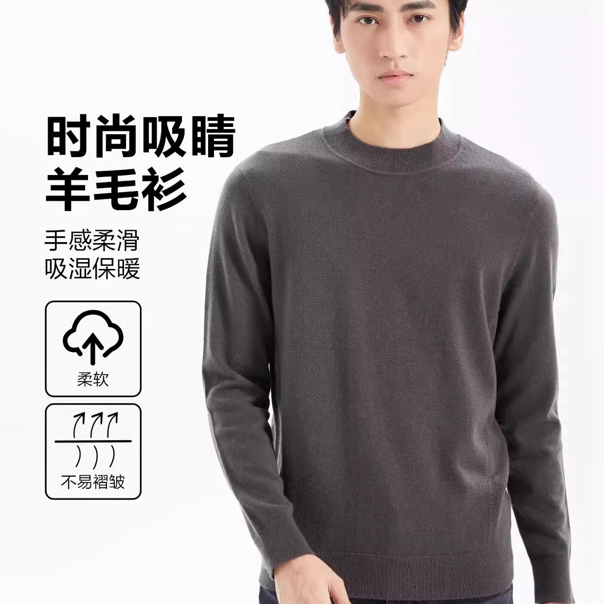 23DMS0011 0012S男装冬季保暖舒适柔软半高领长袖针织百搭羊毛衫