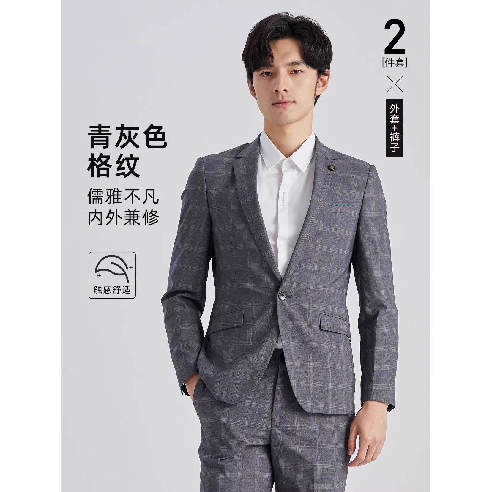 22CXF161SA利家男装春季新款商务休闲格纹百搭通勤九分裤西服套装