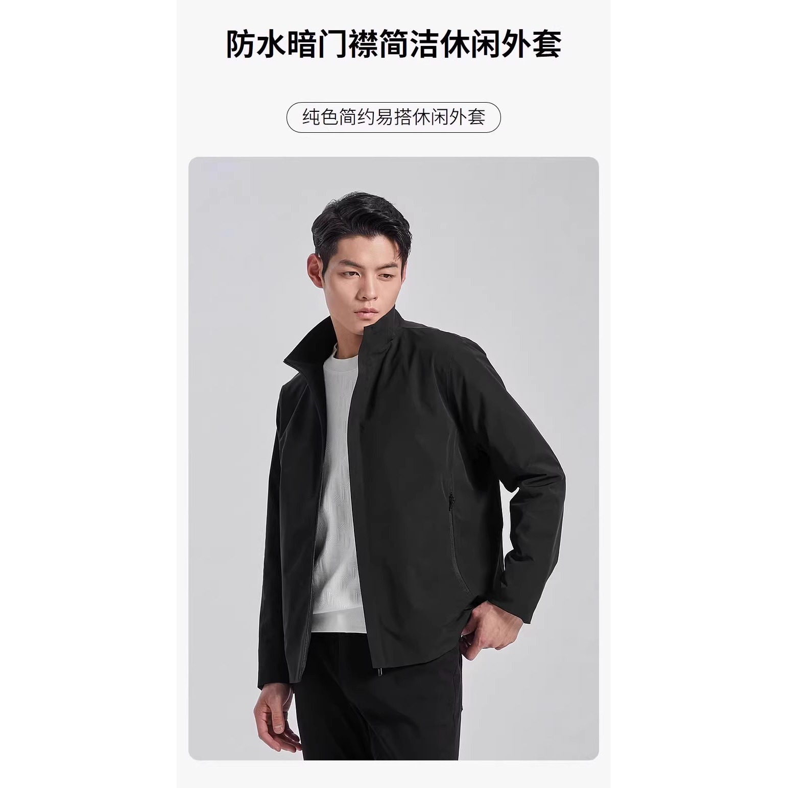G4QFY0011 0012Y利家秋季时尚休闲商务简约立领短款风衣外套男士