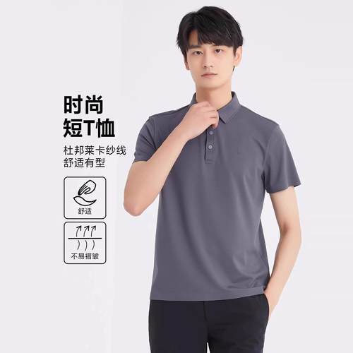 24XTX9601 9151 9621 9101 9501S利家新款夏季翻领修身短袖T恤男