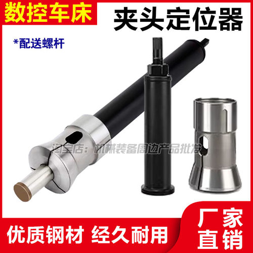 数控车床夹头定位器36 42 640 52机型弹簧靠山可调节工件车床配件