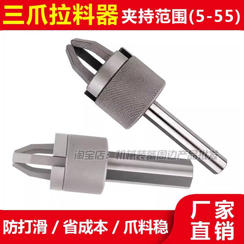 数控车床三爪拉料器CNC拔料器圆方柄16 20 25 32送料器夹料器夹具