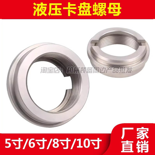 液压卡盘联接螺母5 6 8 10寸拉杆螺母M40 50 55非标液压卡盘配件