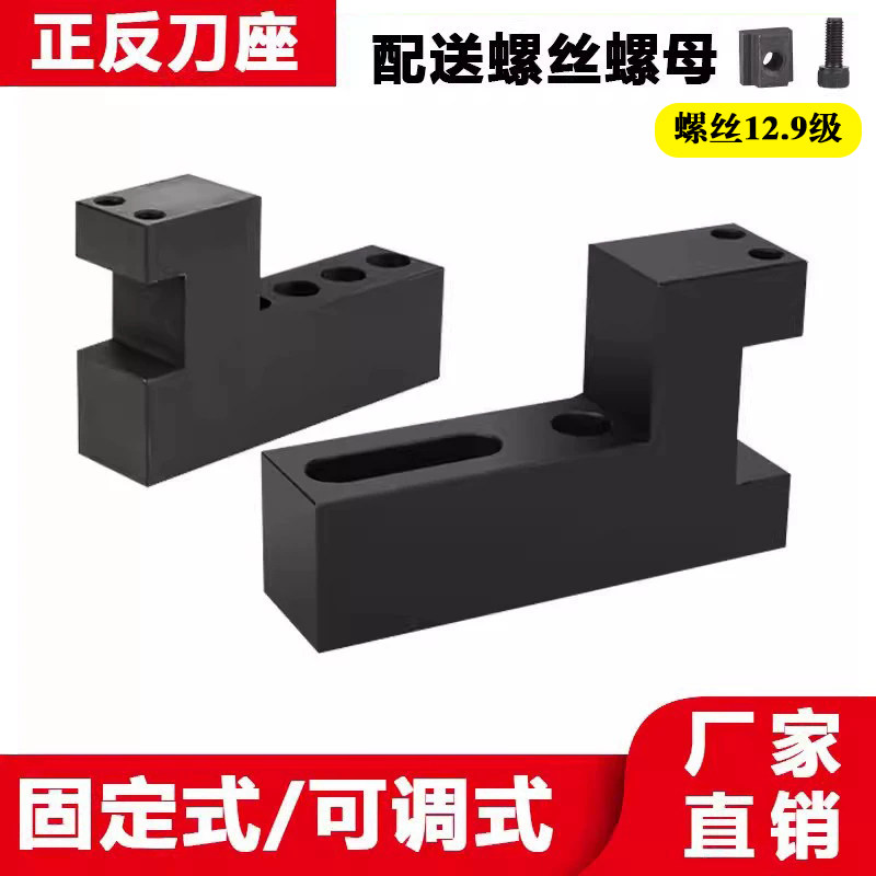 数控车床正反排刀座16方20方刀可调刀架钻孔打孔钻头外圆机床刀具