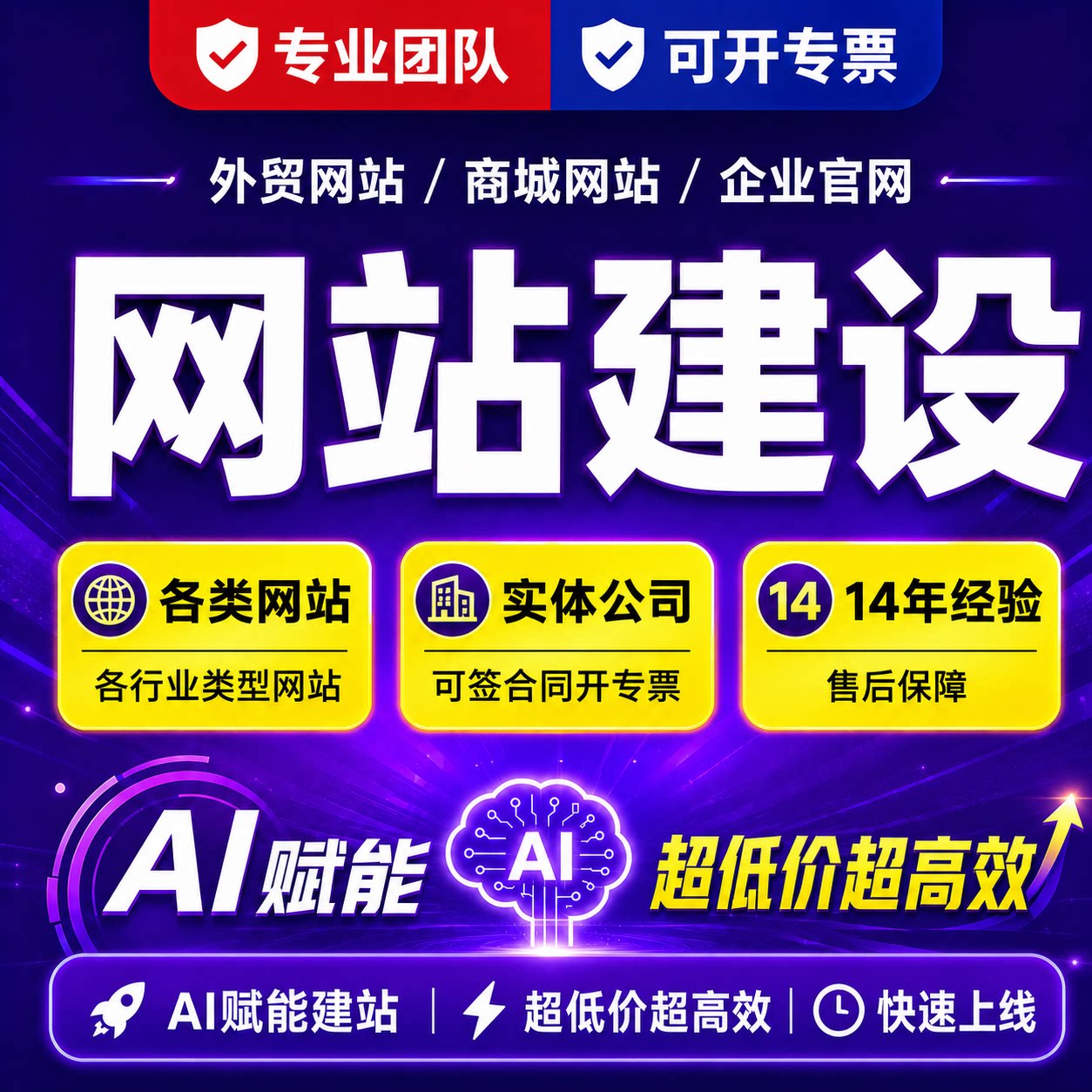 网站建设网页设计与制作网站商城模板一条龙全包企业搭建网站开发图片