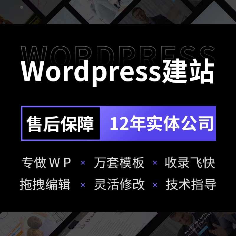 wordpress外贸网站建设公司做英文定制外贸独立站开发多语言商城