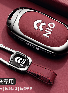 适用新蔚来et5车钥匙套es6 et5t et7专用es8壳ec6男es7扣ec72025