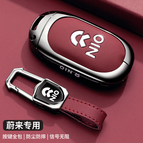 适用新蔚来et5车钥匙套es6 et5t et7专用es8壳ec6男es7扣ec72025