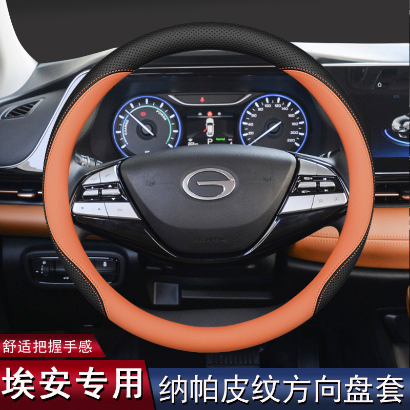 广汽埃安S方向盘套YPLUS专用S魅580Pio超薄LX内饰V SPLUS汽车把套