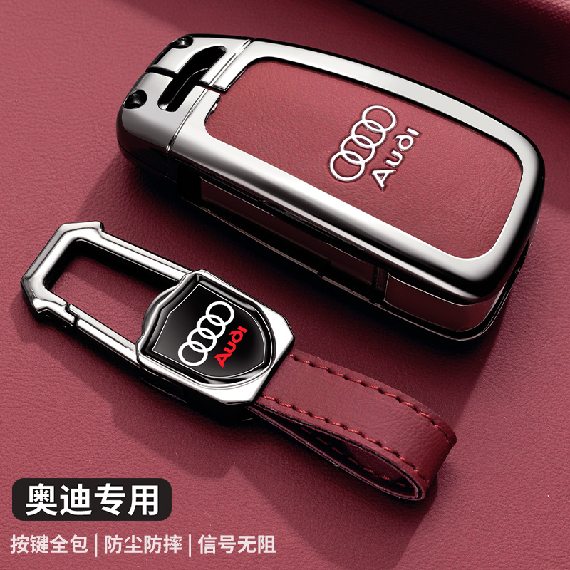 2025款新奥迪Q3专用钥匙套老款A3L进取致雅型折叠RS套件车包壳扣
